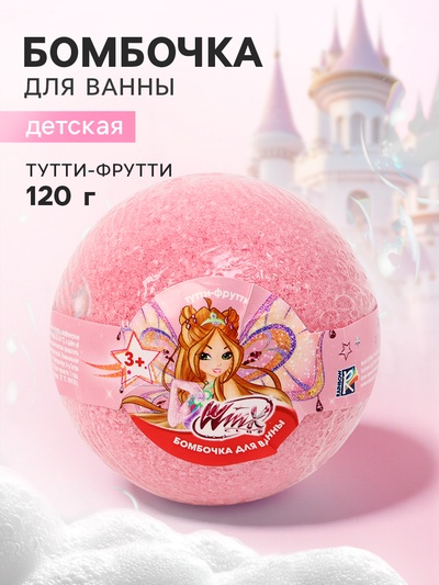 Бомбочка для ванны детская, 120 г, WINX