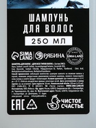 Подарочный набор «Самый крутой», шампунь для волос 250 мл, гель для душа 250 мл и мужские носки, Чистое счастье - Фото 6