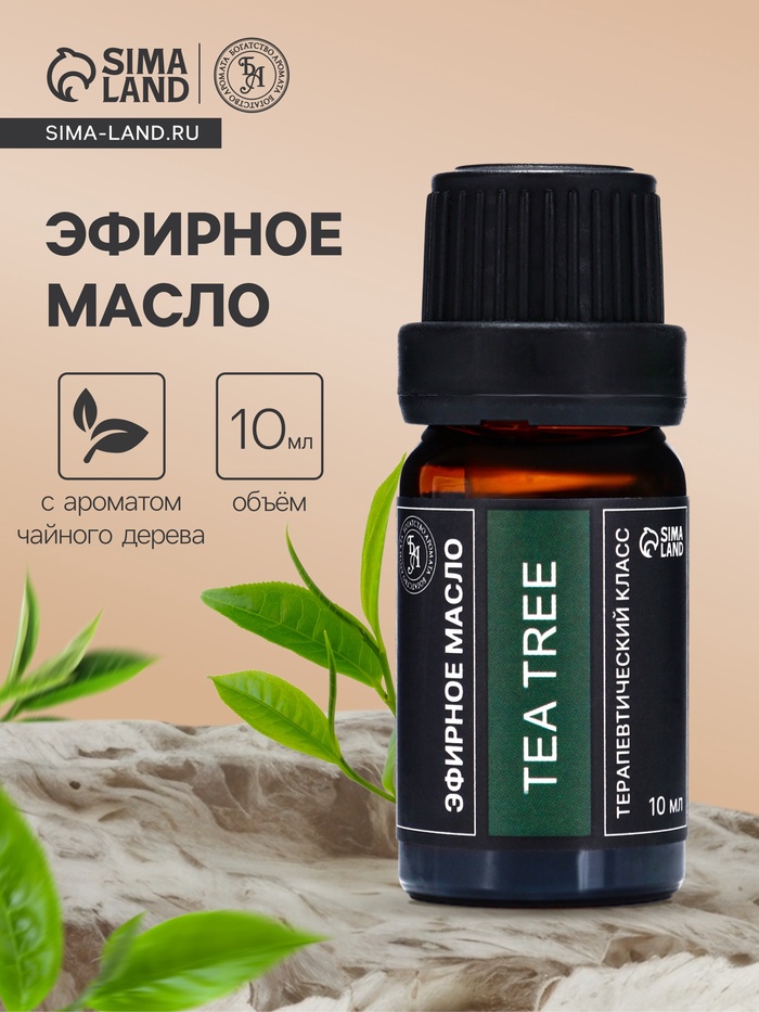Эфирное масло «Чайное дерево», 10 мл, в тубусе - Фото 1