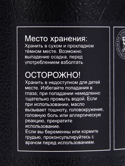 Эфирное масло «Чайное дерево», 10 мл, в тубусе
