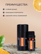 Эфирное масло «Сладкий апельсин», 10 мл, в тубусе - Фото 2