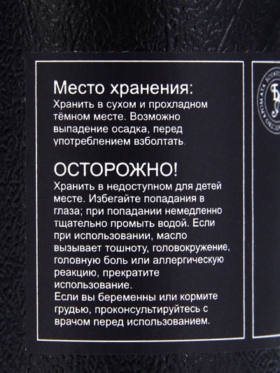 Эфирное масло «Белый чай», 10 мл, в тубусе