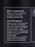 Эфирное масло «Жасмин», 10 мл, в тубусе - Фото 5