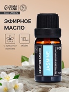 Эфирное масло «Жасмин», 10 мл, в тубусе - Фото 1