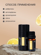 Эфирное масло «Лимон», 10 мл, в тубусе - Фото 3