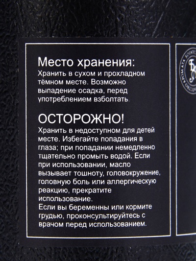 Эфирное масло «Корица», 10 мл, в тубусе