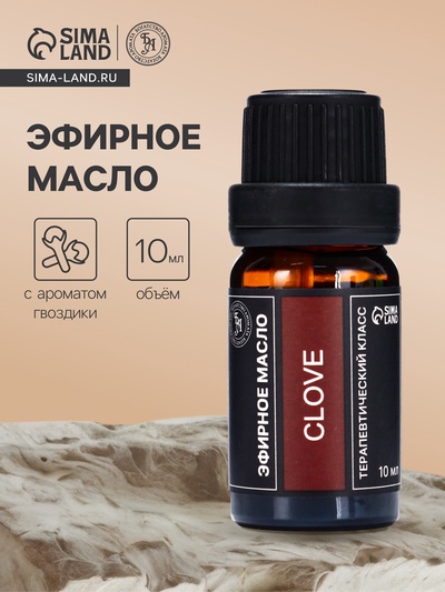 Эфирное масло «Гвоздика», 10 мл, в тубусе