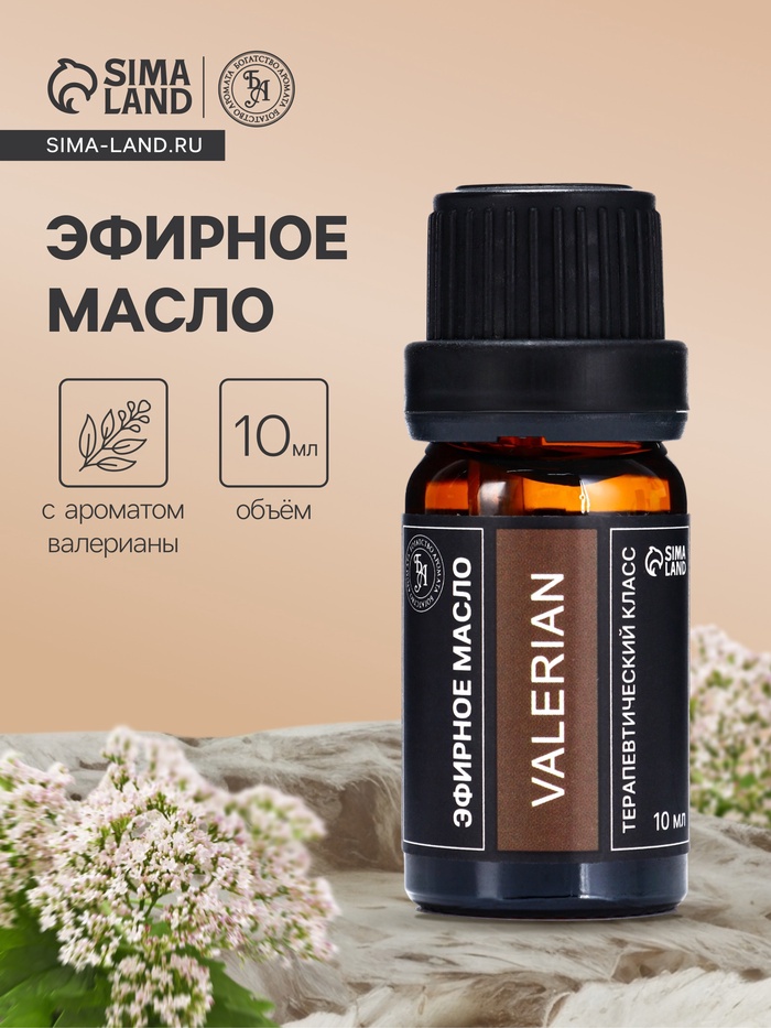 Эфирное масло «Валериана», 10 мл, в тубусе