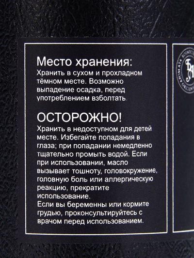 Эфирное масло «Мелисса», 10 мл, в тубусе