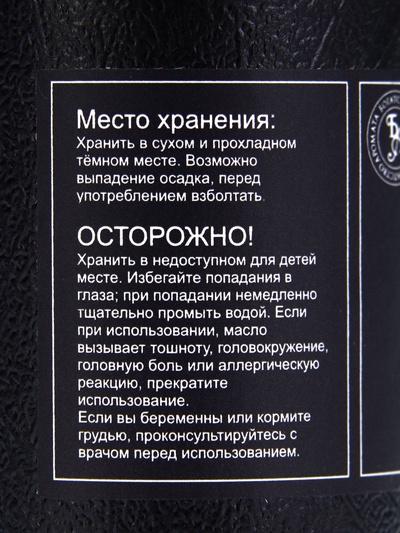 Эфирное масло «Пальмароза», 10 мл, в тубусе
