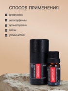 Эфирное масло «Герань», 10 мл, в тубусе - Фото 3