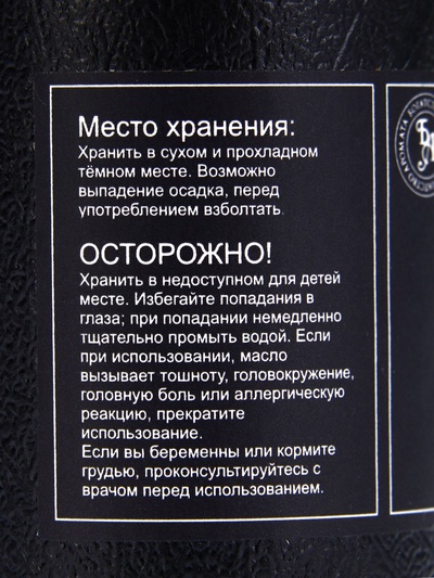Эфирное масло «Кипарис», 10 мл, в тубусе
