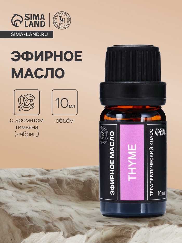 Эфирное масло «Тимьян», 10 мл, в тубусе - Фото 1
