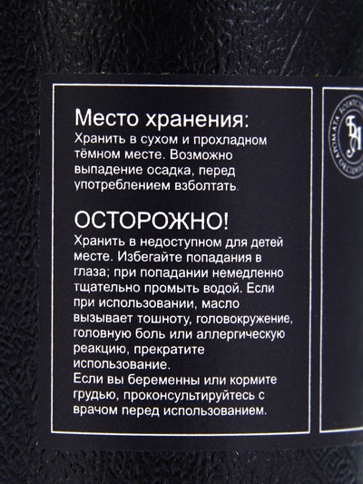 Эфирное масло «Тимьян», 10 мл, в тубусе