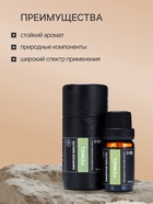 Эфирное масло «Фенхель», 10 мл, в тубусе - Фото 2