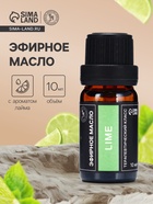 Эфирное масло «Лайм», 10 мл, в тубусе - Фото 1