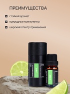 Эфирное масло «Лайм», 10 мл, в тубусе - Фото 2