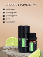 Эфирное масло «Лайм», 10 мл, в тубусе - Фото 3