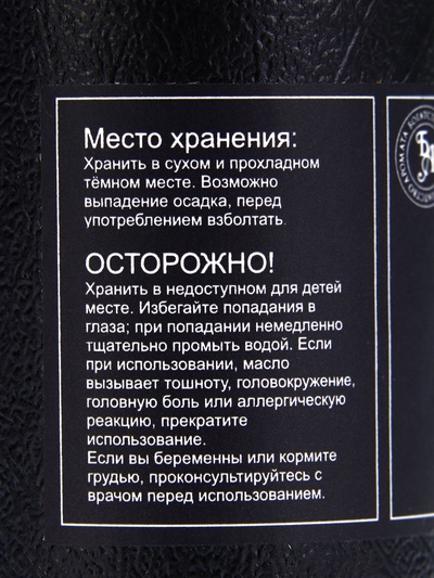 Эфирное масло «Можжевельник», 10 мл, в тубусе