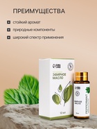 Эфирное масло «Перечная мята», 10 мл, с пипеткой - Фото 2