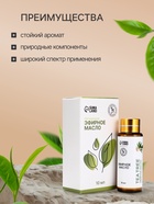 Эфирное масло «Чайное дерево», 10 мл, с пипеткой - Фото 2