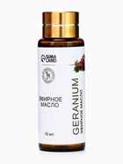 Эфирное масло «Герань», 10 мл, с пипеткой - Фото 7