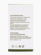 Эфирное масло «Шалфей мускатный», 10 мл, с пипеткой - Фото 6