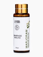 Эфирное масло «Майоран», 10 мл, с пипеткой - фото 23586963