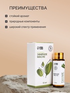 Эфирное масло «Тимьян», 10 мл, с пипеткой - Фото 2