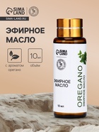 Эфирное масло «Орегано», 10 мл, с пипеткой - Фото 1
