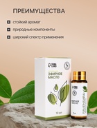 Эфирное масло «Равенсара», 10 мл, с пипеткой - Фото 2