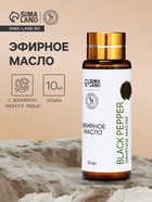 Эфирное масло «Чёрный перец», 10 мл, с пипеткой - Фото 1