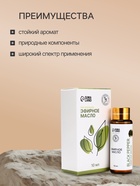 Эфирное масло «Чёрный перец», 10 мл, с пипеткой - Фото 2