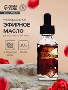 Эфирное масло «Роза», 30 мл, в коробке - Фото 1