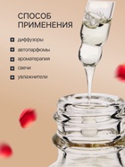 Эфирное масло «Роза», 30 мл, в коробке - Фото 3