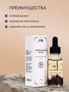 Эфирное масло «Незабудка», 30 мл, в коробке - Фото 2