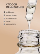 Эфирное масло «Незабудка», 30 мл, в коробке - Фото 3