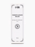 Эфирное масло «Незабудка», 30 мл, в коробке - Фото 6