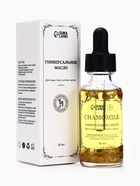 Эфирное масло «Ромашка», 30 мл, в коробке - Фото 1