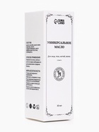 Эфирное масло «Ромашка», 30 мл, в коробке - Фото 5