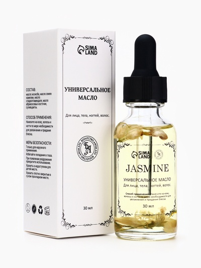 Эфирное масло «Жасмин», 30 мл, в коробке