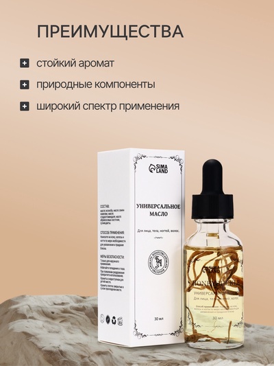 Эфирное масло "Жимолость", 30 мл, в коробке