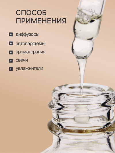 Эфирное масло "Жимолость", 30 мл, в коробке