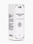 Эфирное масло «Нероли», 30 мл, в коробке - Фото 2