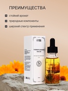 Эфирное масло «Календула», 30 мл, в коробке - Фото 2