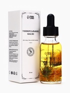 Эфирное масло «Календула», 30 мл, в коробке - Фото 4