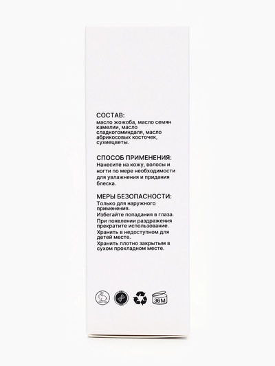 Эфирное масло «Перечная мята», 30 мл, в коробке