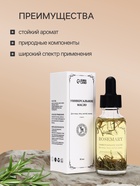 Эфирное масло «Розмарин», 30 мл, в коробке - Фото 2