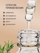 Эфирное масло «Розмарин», 30 мл, в коробке - Фото 3