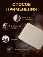 Грелка для рук и ног, самонагревающаяся, цвет белый (комплект 5 шт) - фото 35698860